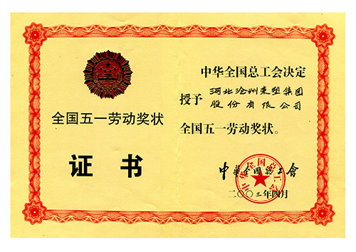 企業榮譽證書