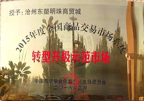 企業榮譽證書
