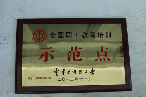 企業榮譽證書