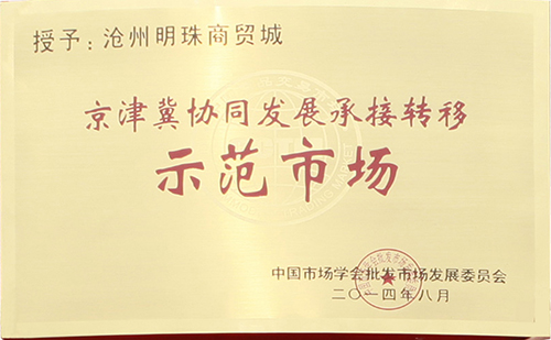 企業榮譽證書