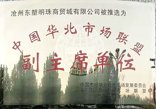 企業榮譽證書