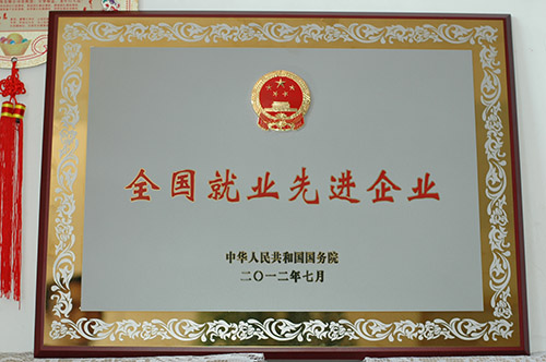 企業榮譽證書