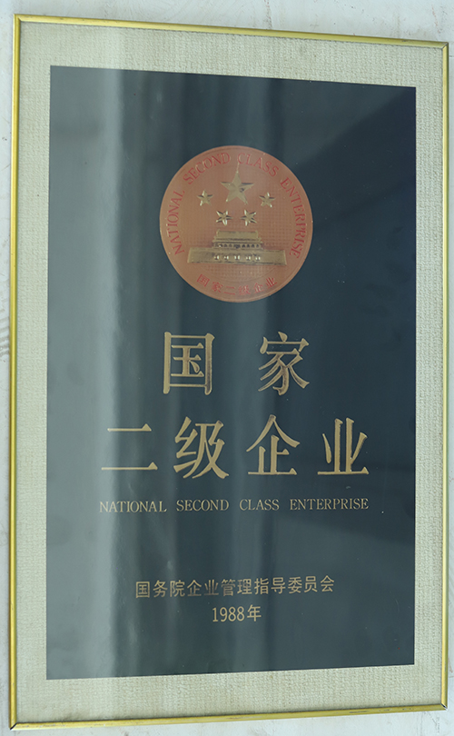 企業榮譽證書